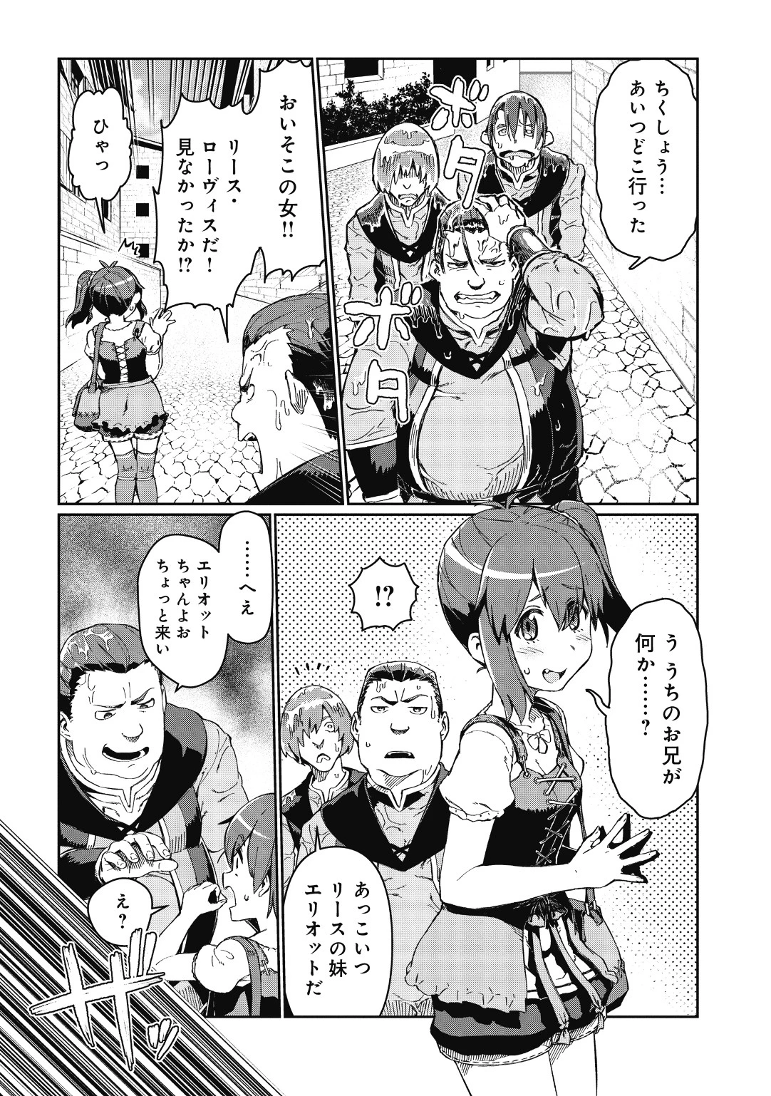 大賢者の愛弟子～防御魔法のススメ～@COMIC 第1話 - 8