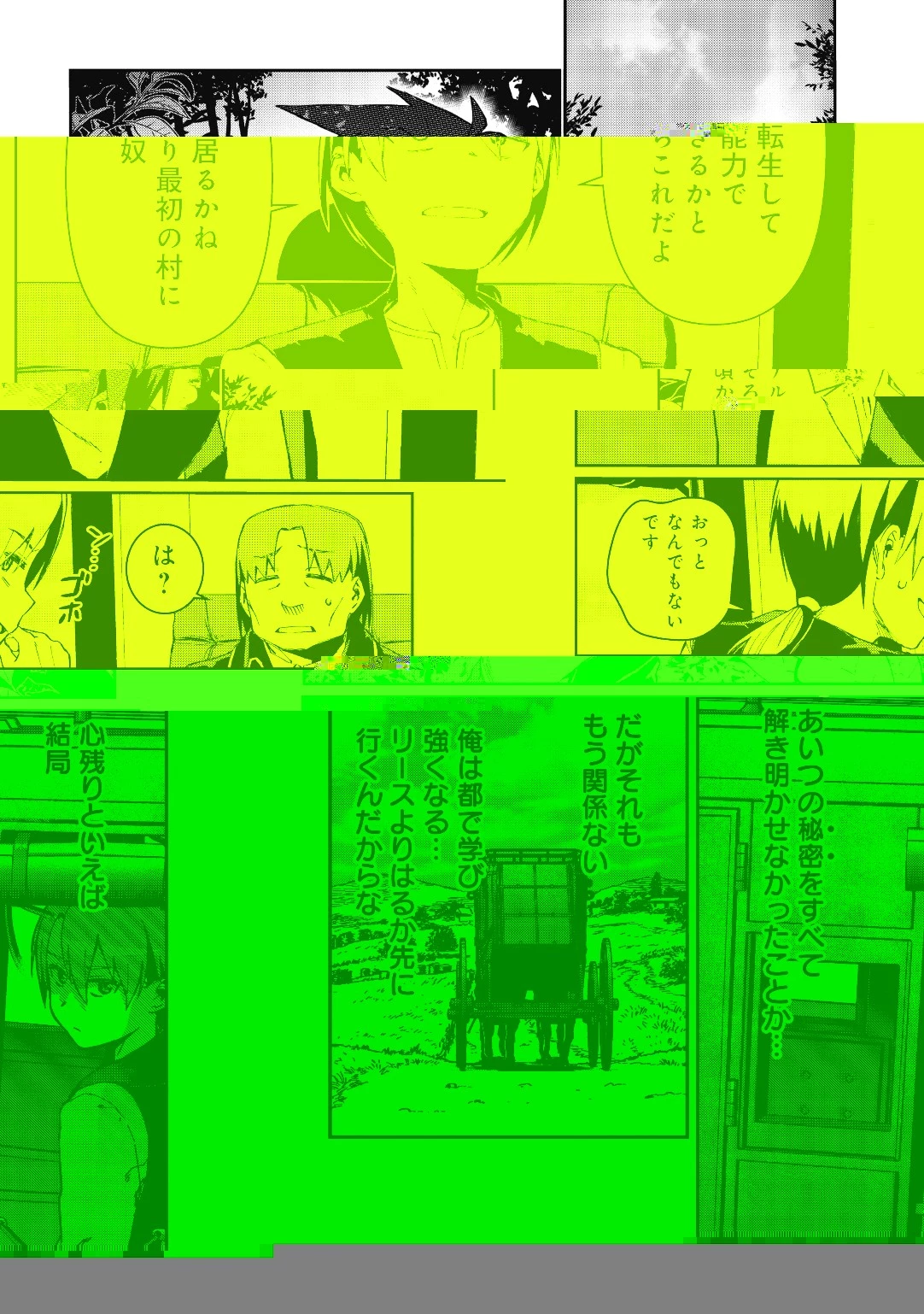 大賢者の愛弟子～防御魔法のススメ～@COMIC 第1話 - 32