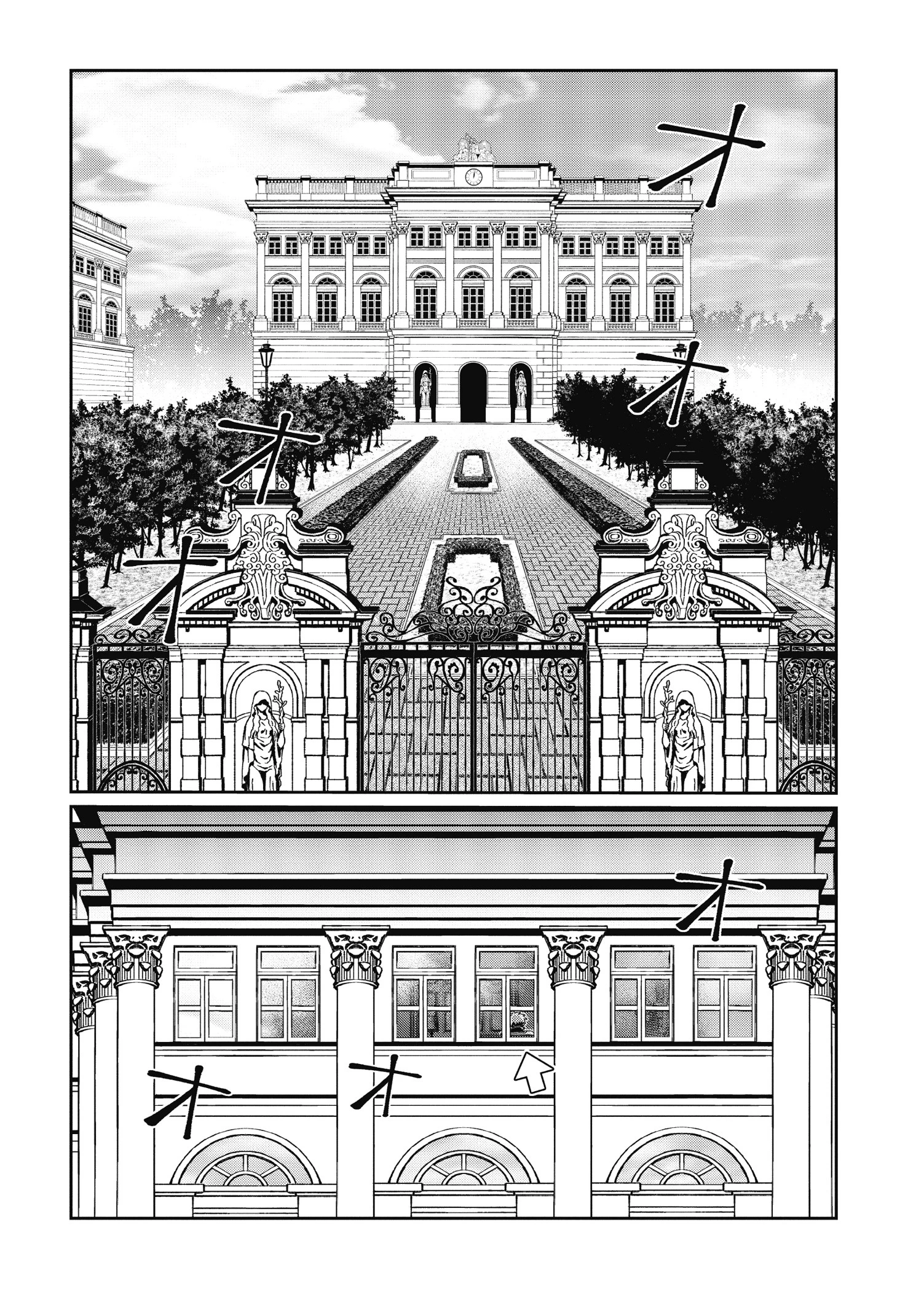 大賢者の愛弟子～防御魔法のススメ～@COMIC 第2.1話 - 18