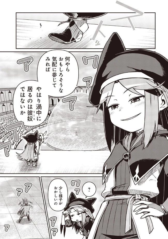 大賢者の愛弟子～防御魔法のススメ～@COMIC 第5.1話 - 1