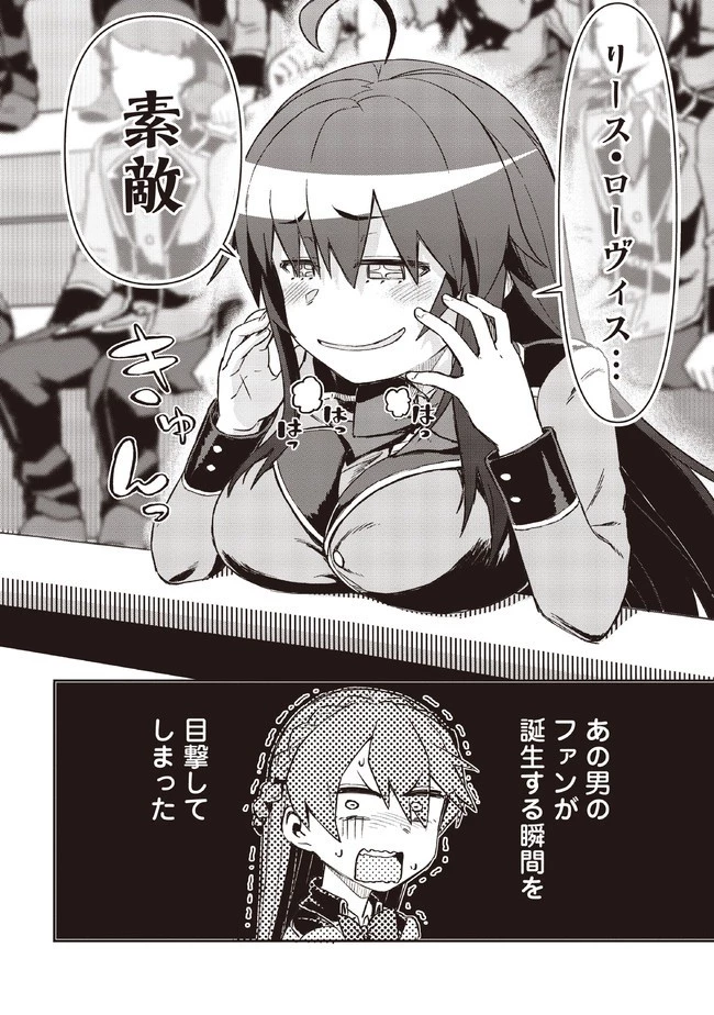 大賢者の愛弟子～防御魔法のススメ～@COMIC 第5.2話 - 13