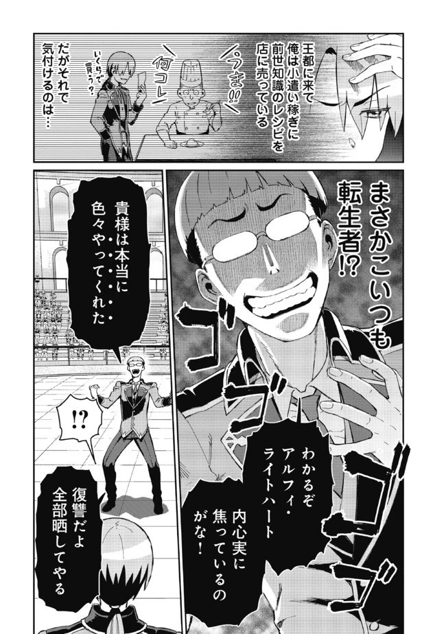 大賢者の愛弟子～防御魔法のススメ～@COMIC 第7.1話 - 10