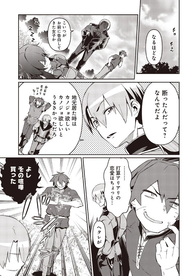 大賢者の愛弟子～防御魔法のススメ～@COMIC 第8.1話 - 5