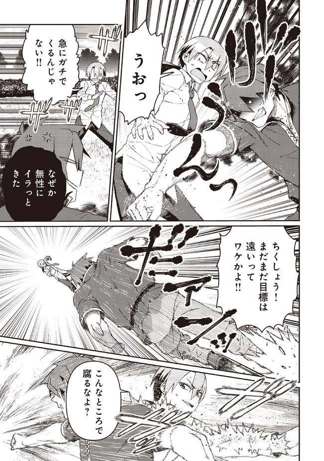 大賢者の愛弟子～防御魔法のススメ～@COMIC 第8.1話 - 9