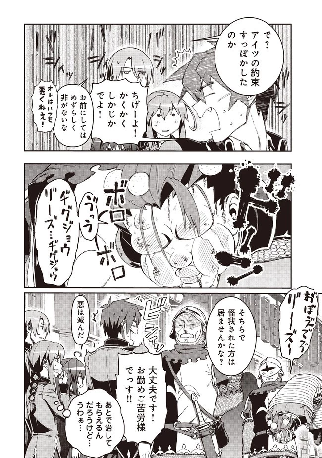 大賢者の愛弟子～防御魔法のススメ～@COMIC 第8.2話 - 11