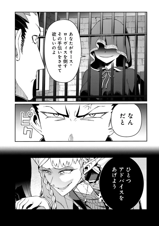 大賢者の愛弟子～防御魔法のススメ～@COMIC 第9.2話 - 11