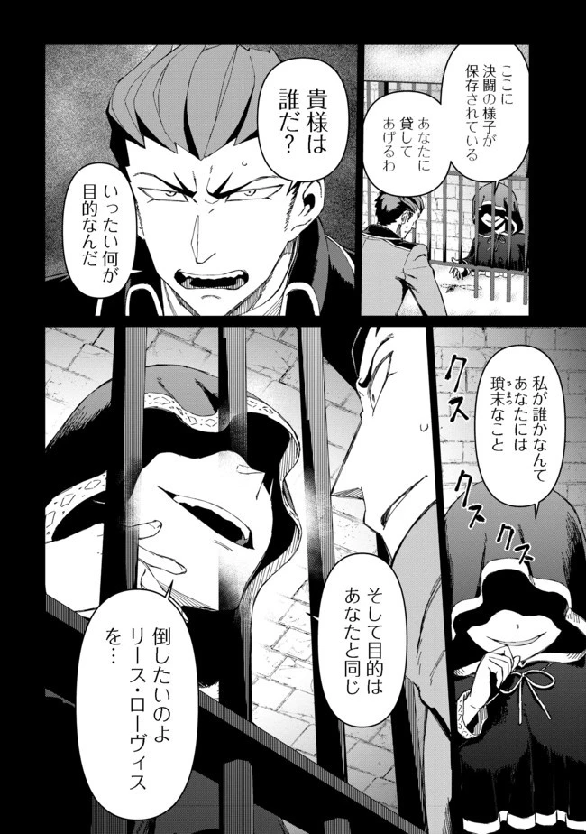 大賢者の愛弟子～防御魔法のススメ～@COMIC 第10.1話 - 10