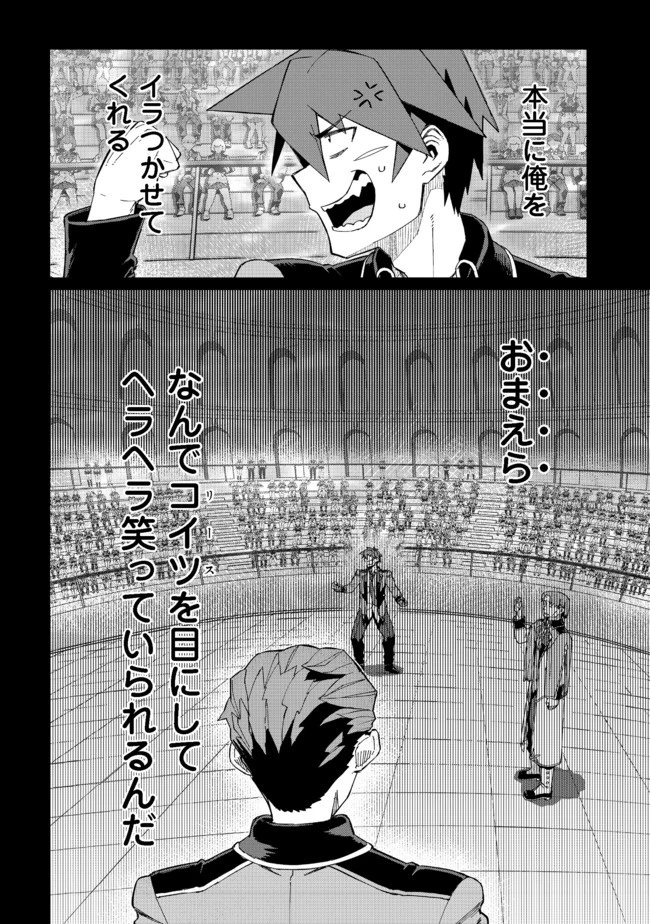 大賢者の愛弟子～防御魔法のススメ～@COMIC 第11.1話 - 2