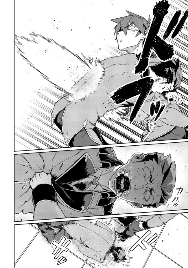大賢者の愛弟子～防御魔法のススメ～@COMIC 第12.1話 - 4