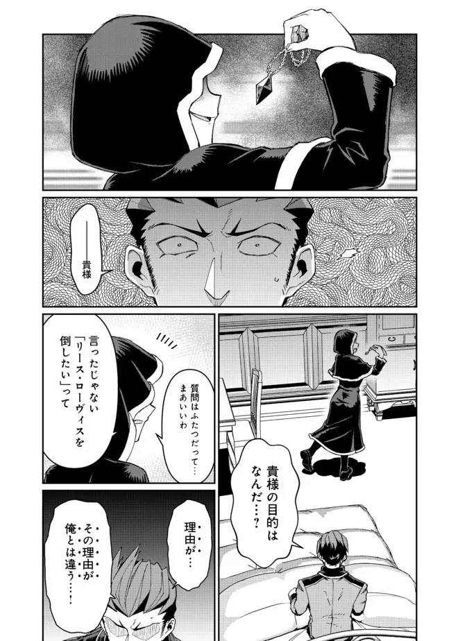 大賢者の愛弟子～防御魔法のススメ～@COMIC 第12.1話 - 13