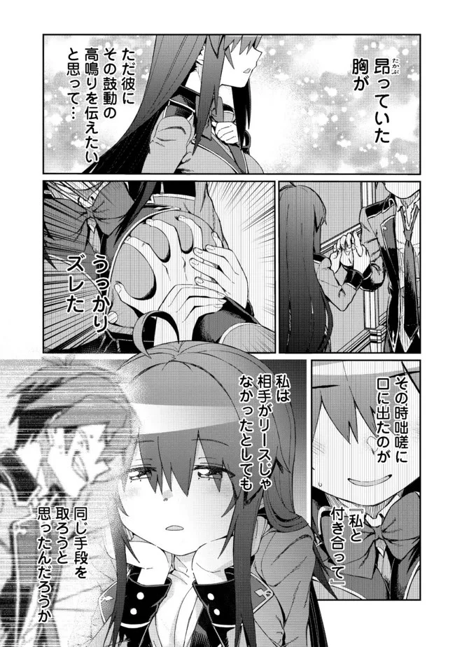 大賢者の愛弟子～防御魔法のススメ～@COMIC 第13.1話 - 15