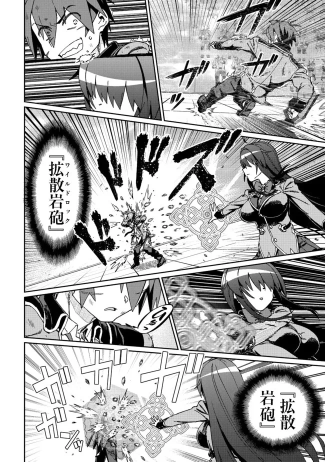 大賢者の愛弟子～防御魔法のススメ～@COMIC 第14.2話 - 5