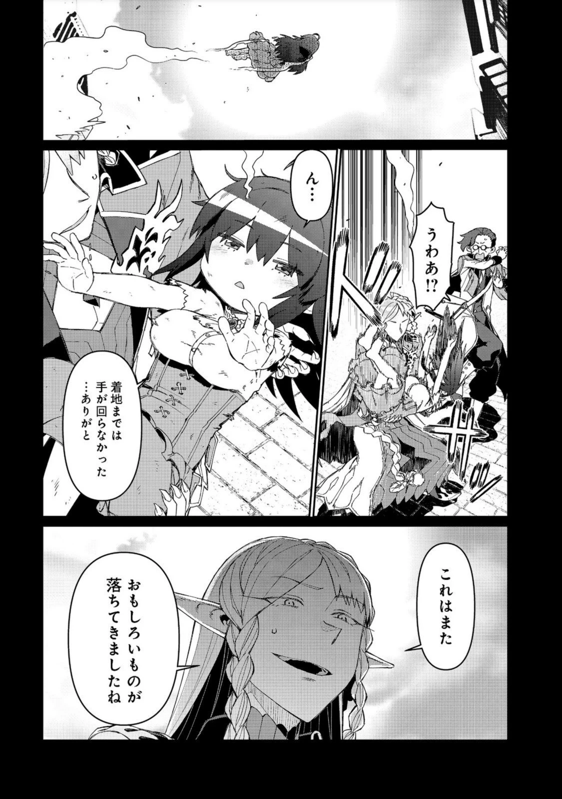大賢者の愛弟子～防御魔法のススメ～@COMIC 第15.1話 - 2