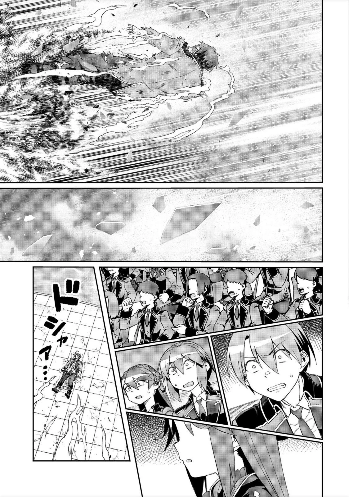 大賢者の愛弟子～防御魔法のススメ～@COMIC 第15.1話 - 5
