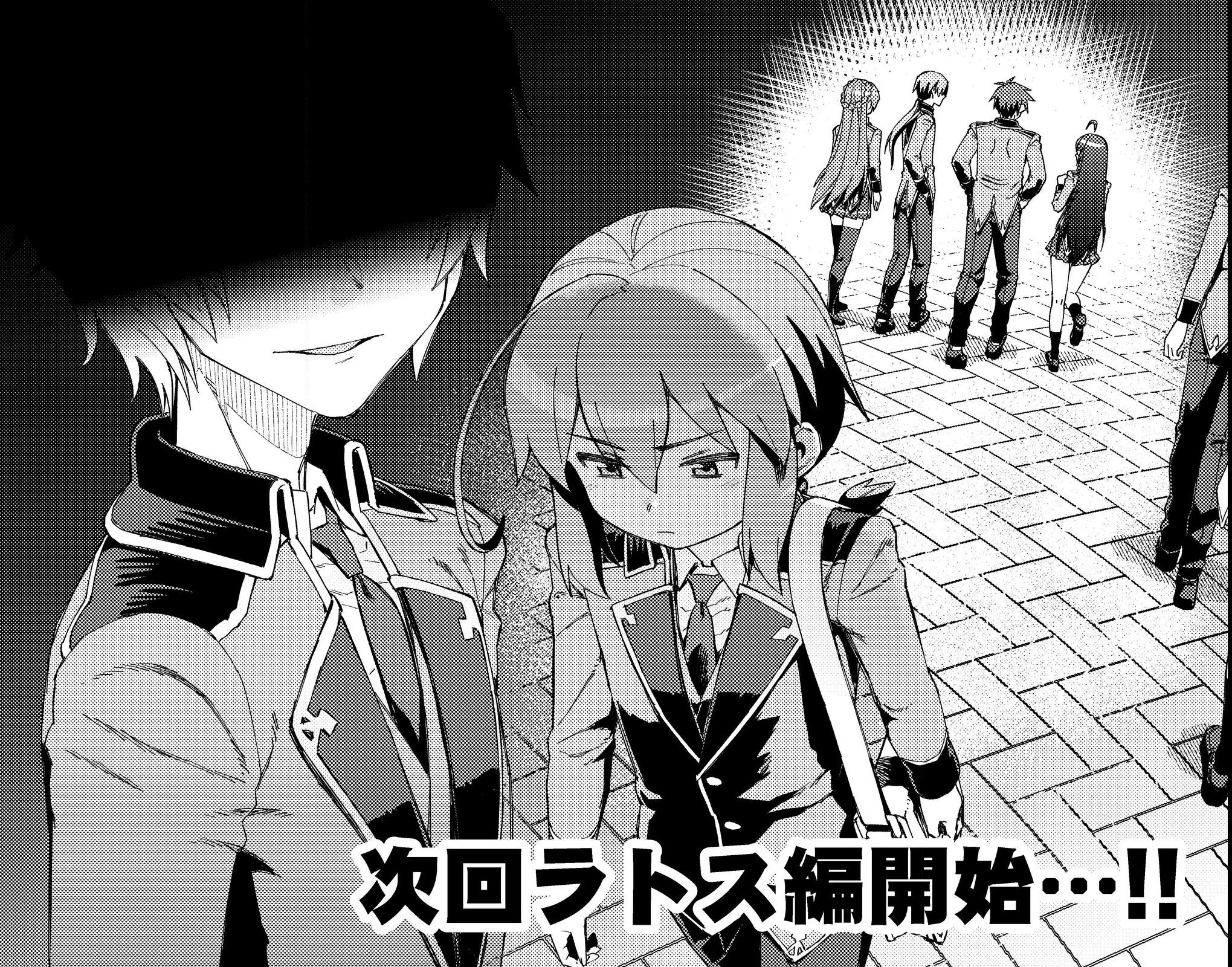 大賢者の愛弟子～防御魔法のススメ～@COMIC 第17.2話 - 18