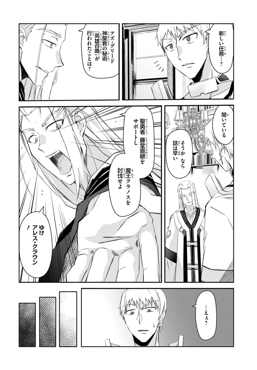 誰にでもできる影から助ける魔王討伐 第1話 - 6