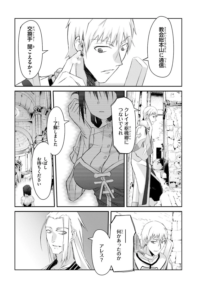 誰にでもできる影から助ける魔王討伐 第1話 - 12