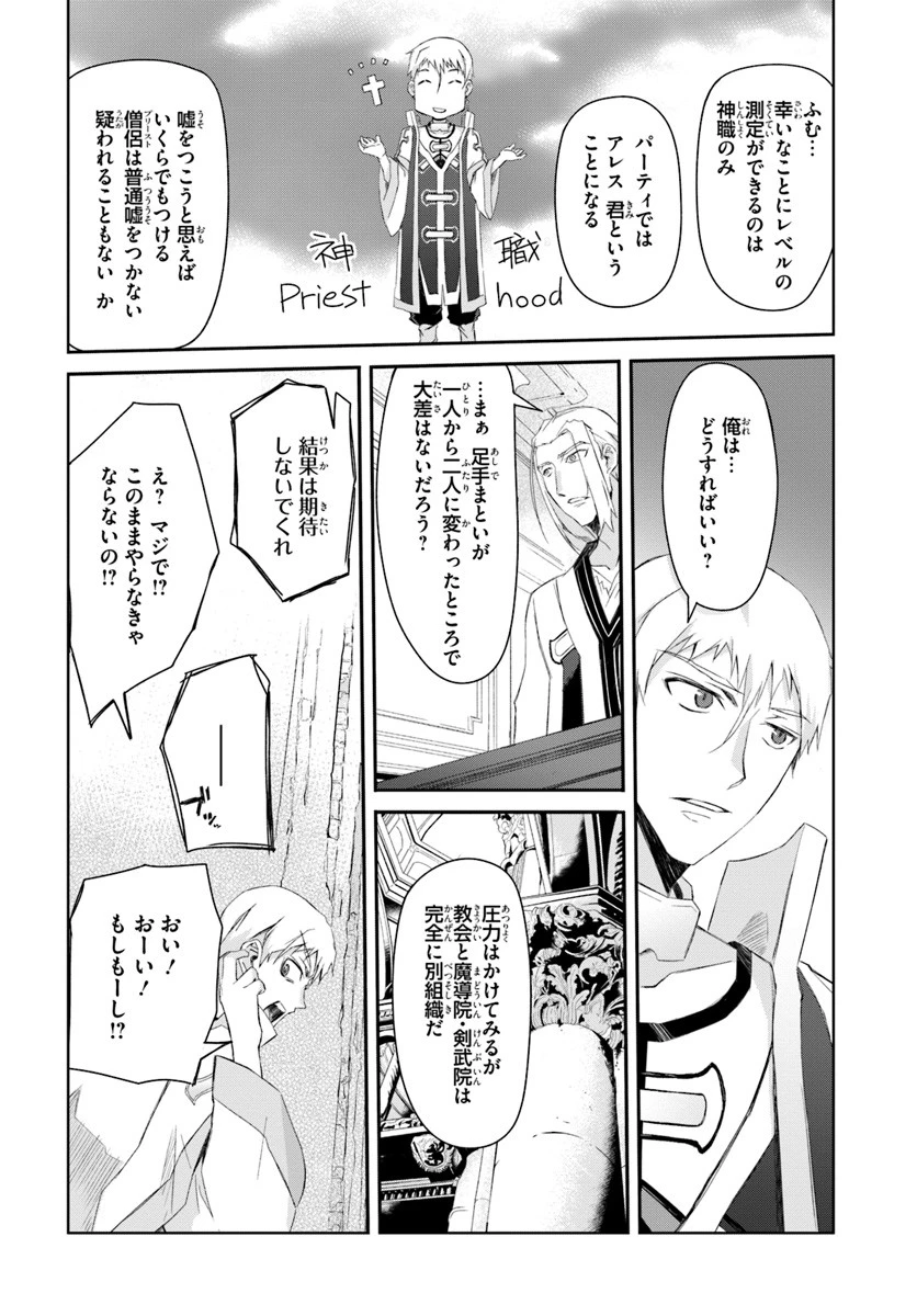 誰にでもできる影から助ける魔王討伐 第1話 - 20