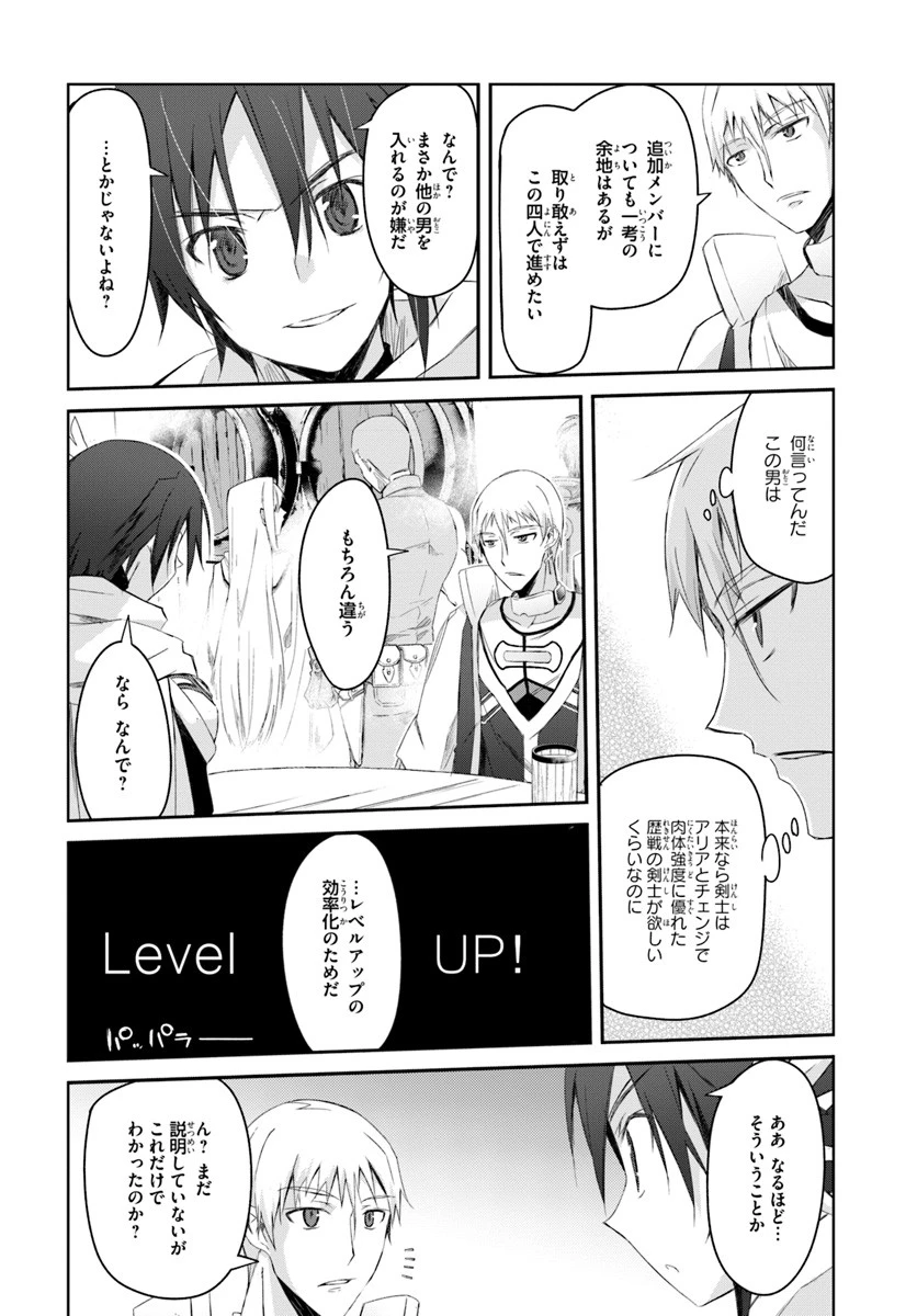 誰にでもできる影から助ける魔王討伐 第2話 - 2