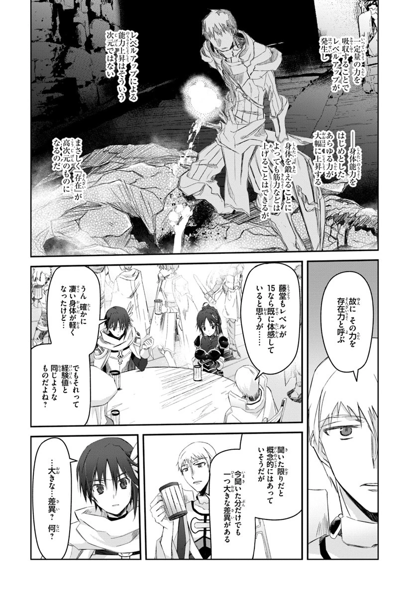 誰にでもできる影から助ける魔王討伐 第2話 - 4