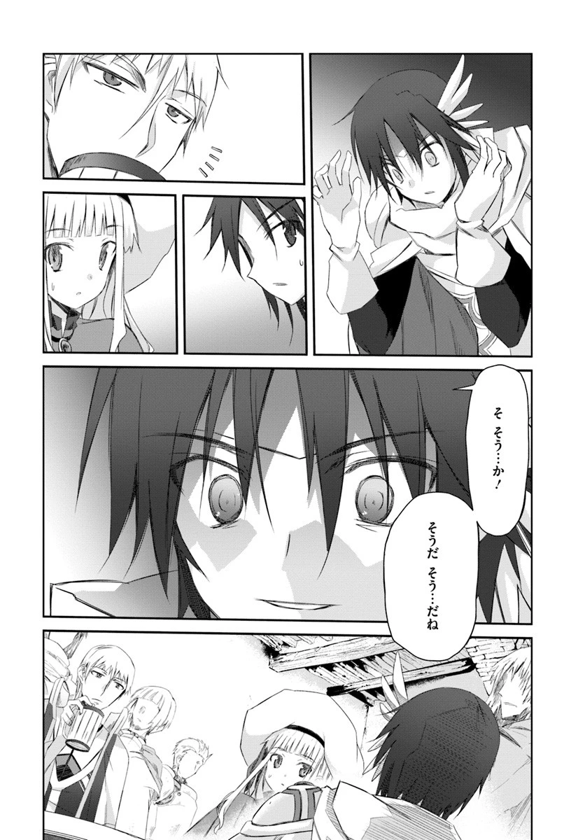 誰にでもできる影から助ける魔王討伐 第2話 - 20