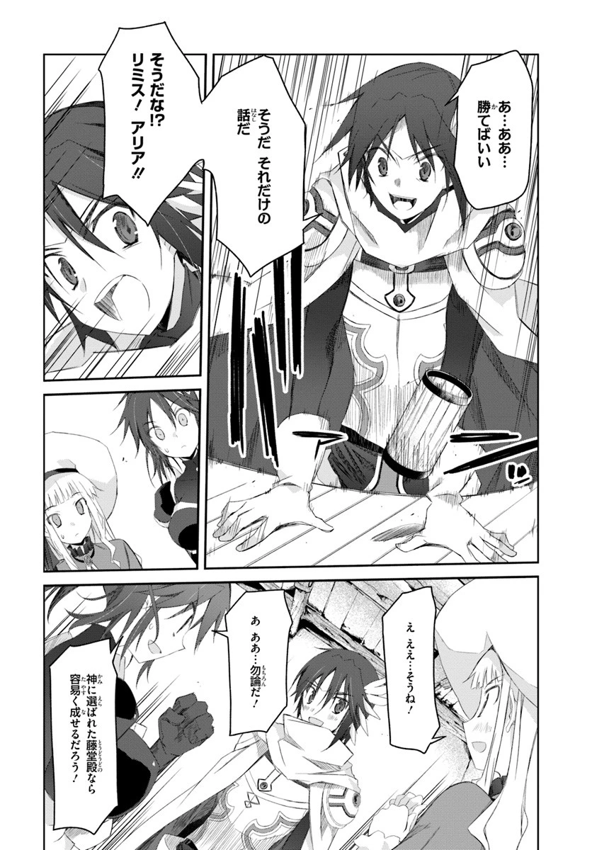 誰にでもできる影から助ける魔王討伐 第2話 - 22