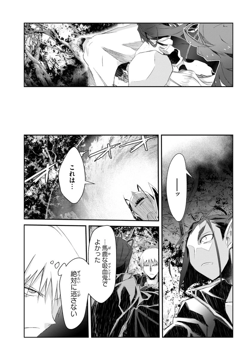 誰にでもできる影から助ける魔王討伐 第13.2話 - 3
