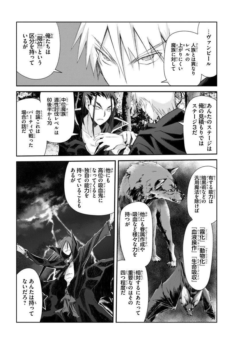 誰にでもできる影から助ける魔王討伐 第13.2話 - 4