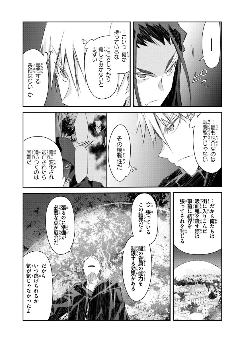 誰にでもできる影から助ける魔王討伐 第13.2話 - 5