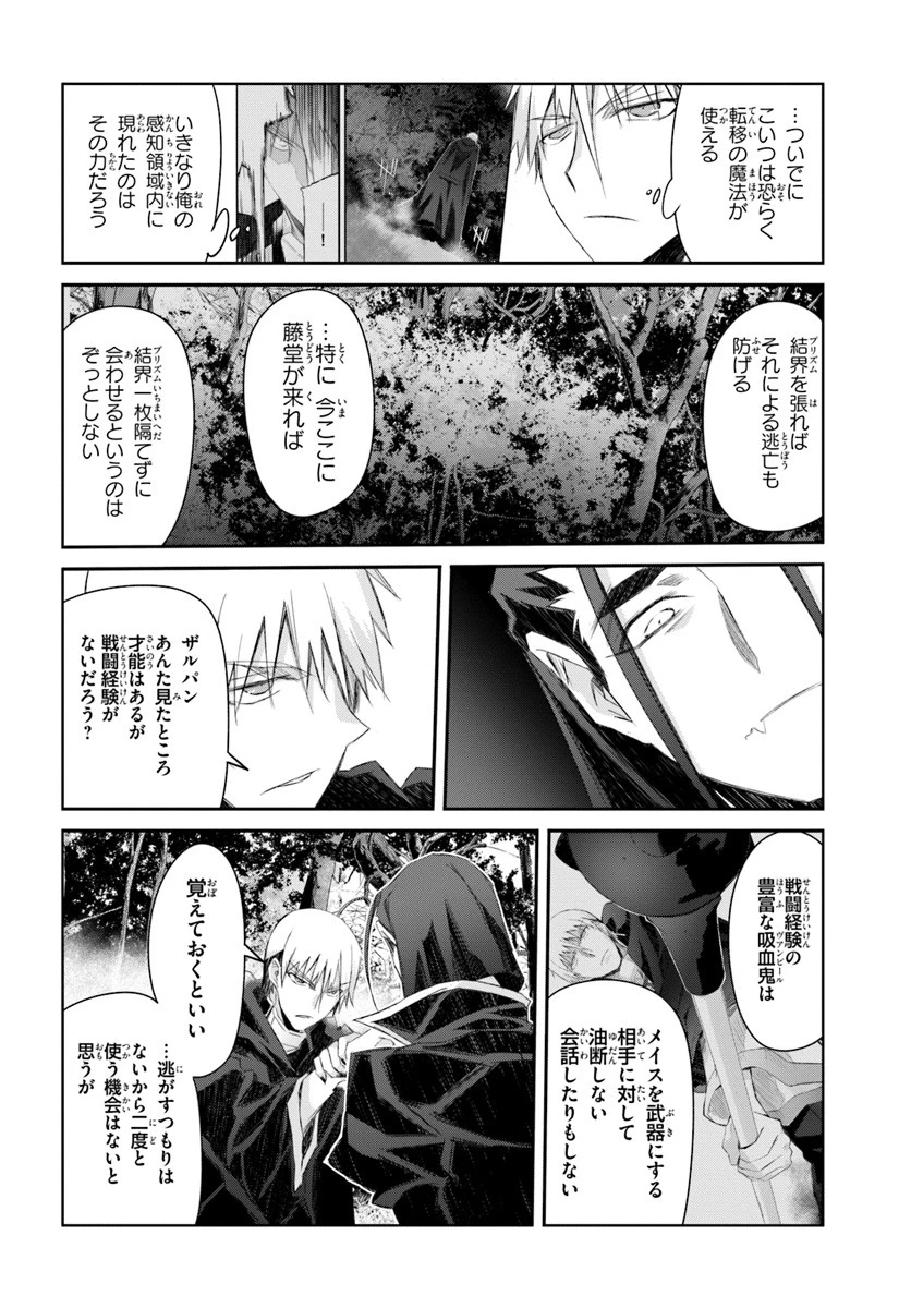 誰にでもできる影から助ける魔王討伐 第13.2話 - 6