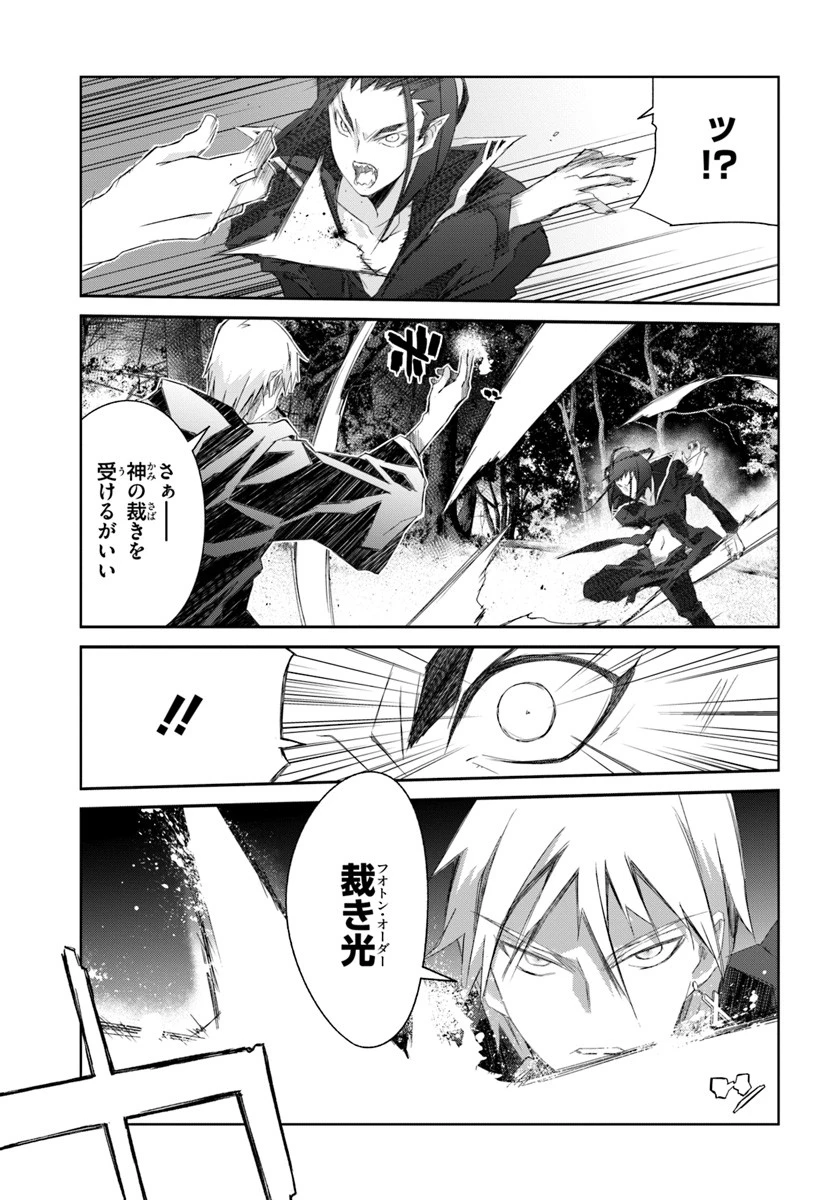 誰にでもできる影から助ける魔王討伐 第13.2話 - 7