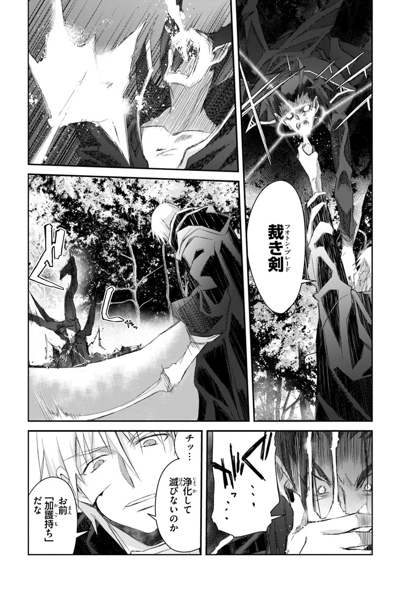 誰にでもできる影から助ける魔王討伐 第13.2話 - 10