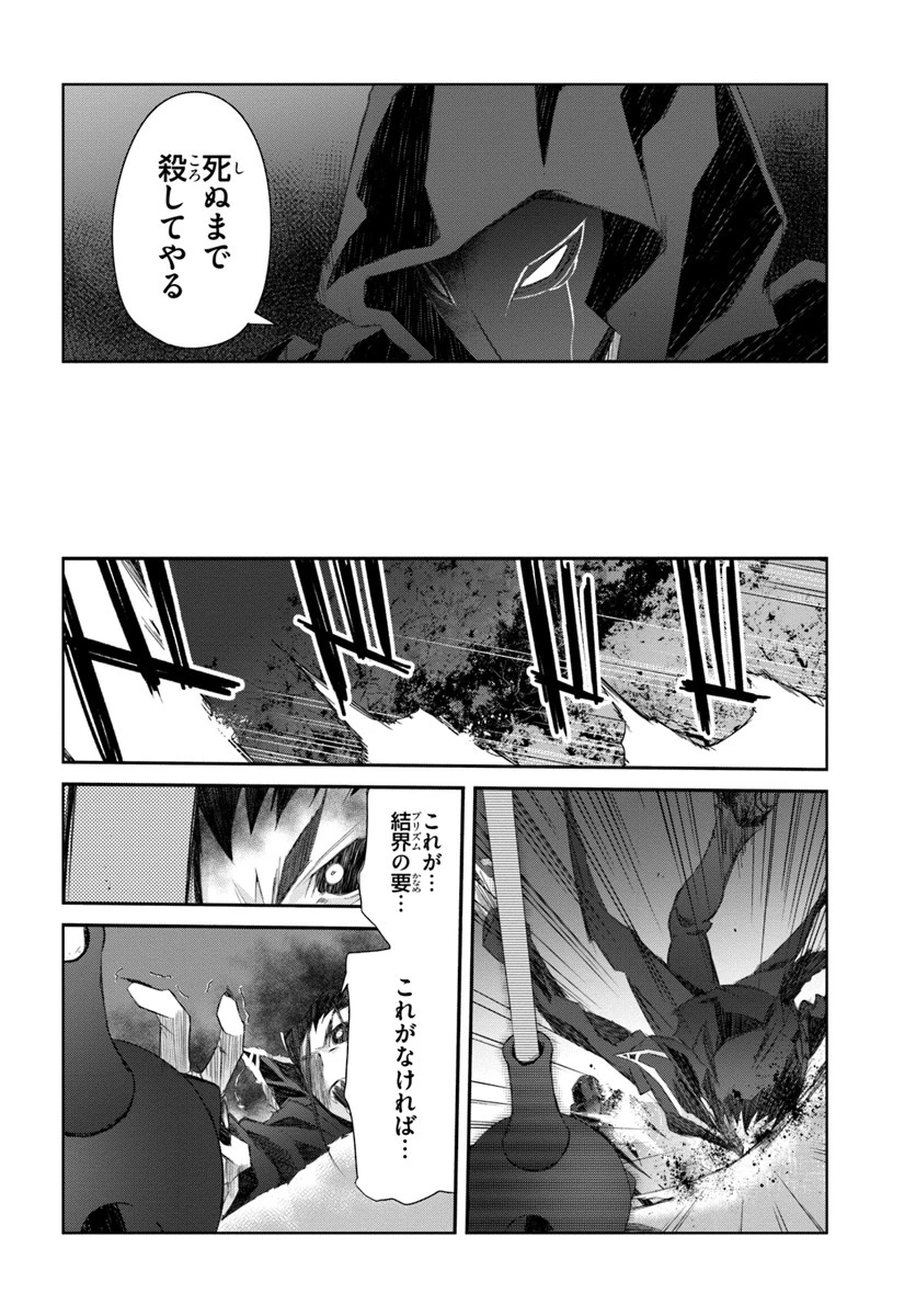 誰にでもできる影から助ける魔王討伐 第13.2話 - 14