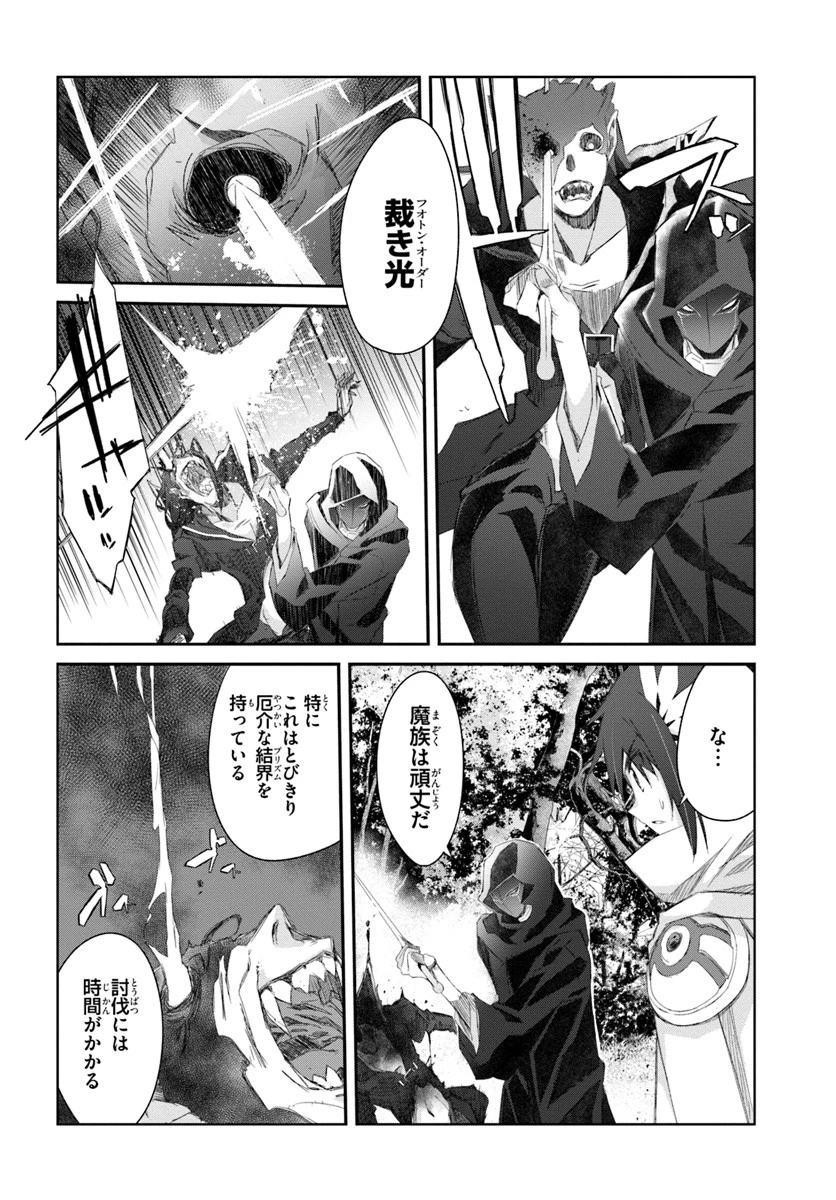 誰にでもできる影から助ける魔王討伐 第13.2話 - 18