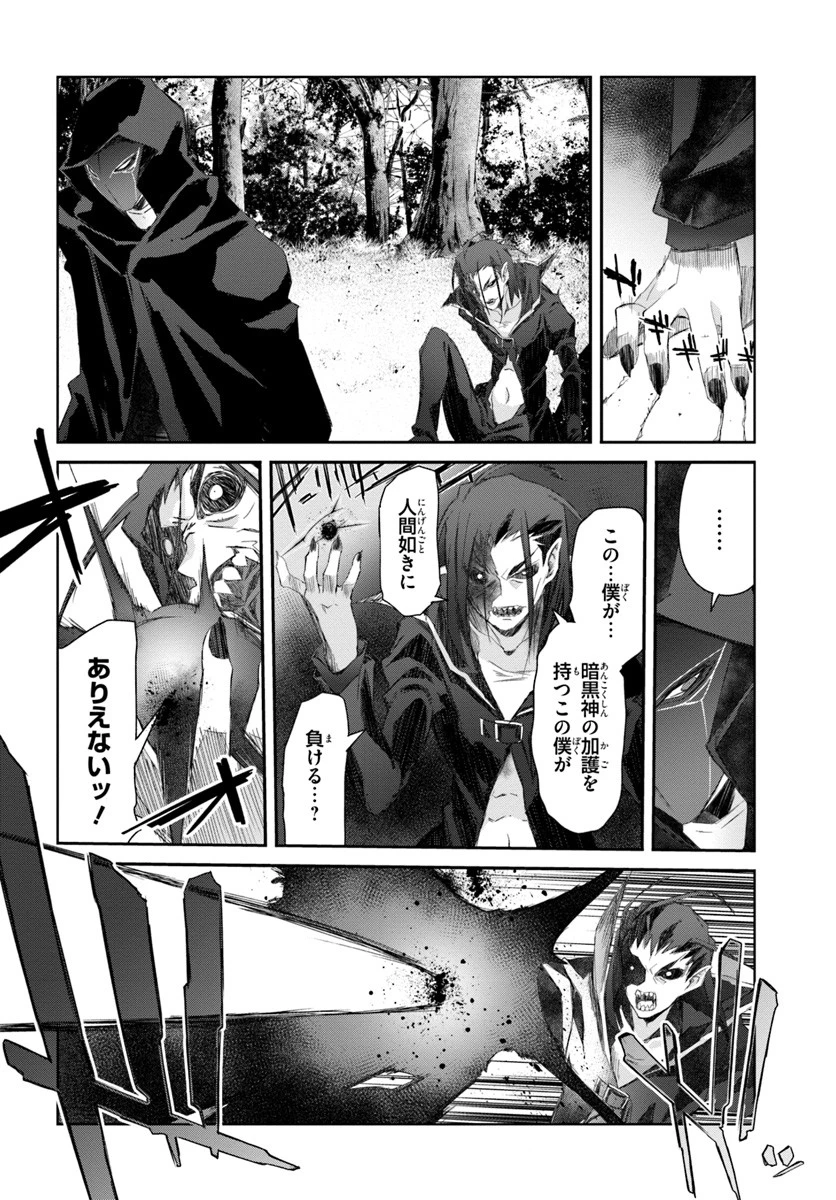 誰にでもできる影から助ける魔王討伐 第13.2話 - 20
