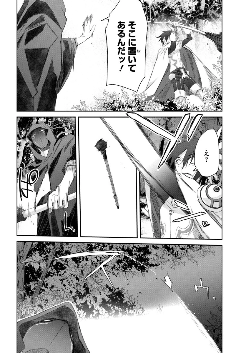 誰にでもできる影から助ける魔王討伐 第13.2話 - 22
