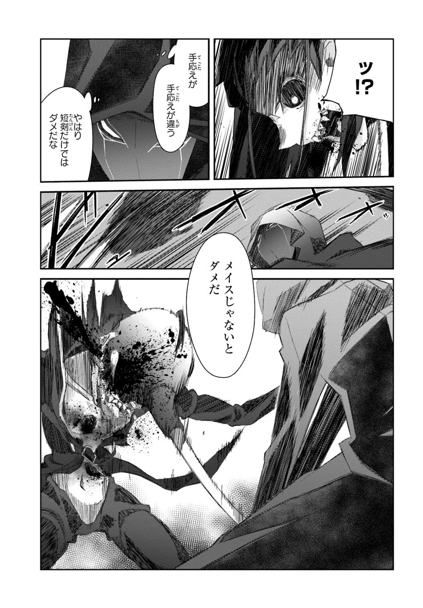 誰にでもできる影から助ける魔王討伐 第13.2話 - 27