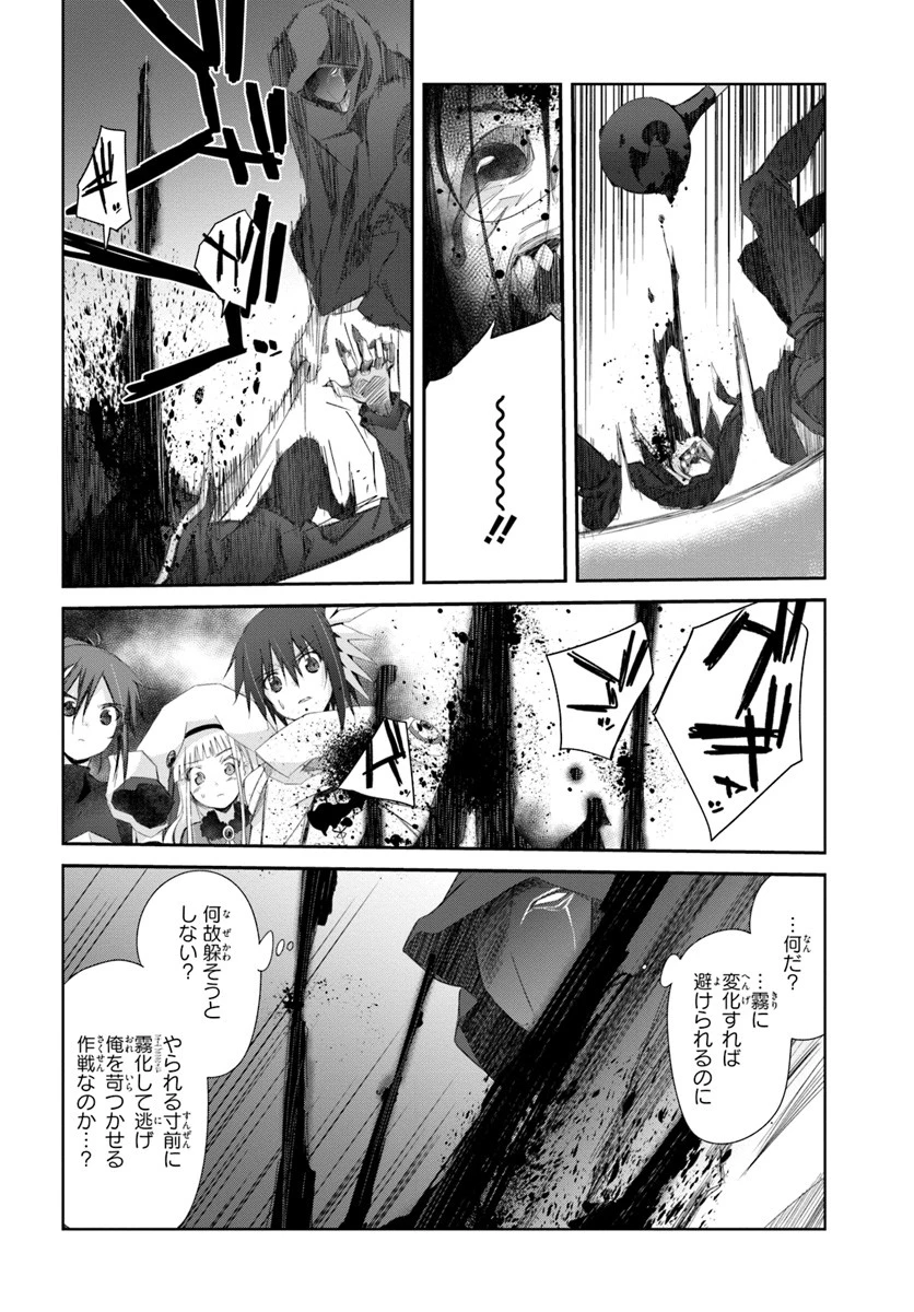 誰にでもできる影から助ける魔王討伐 第13.2話 - 28