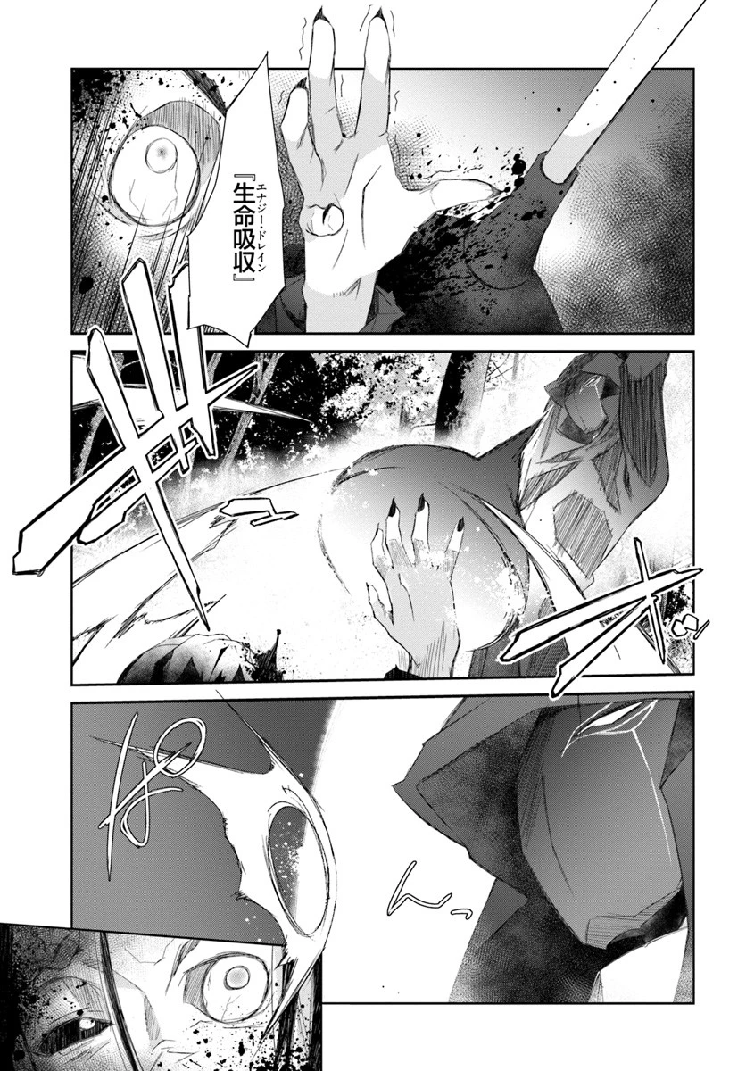 誰にでもできる影から助ける魔王討伐 第13.2話 - 29