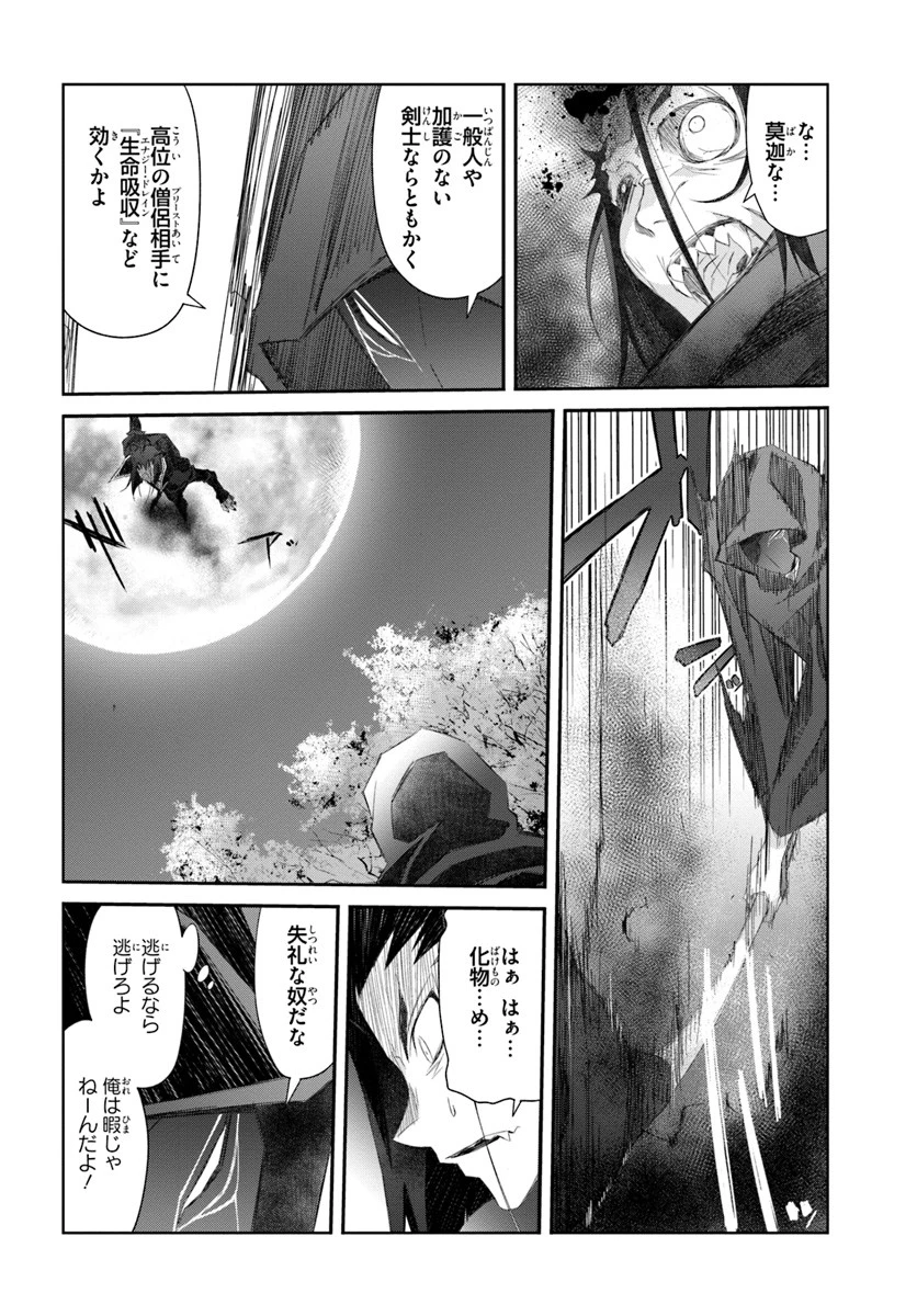 誰にでもできる影から助ける魔王討伐 第13.2話 - 30