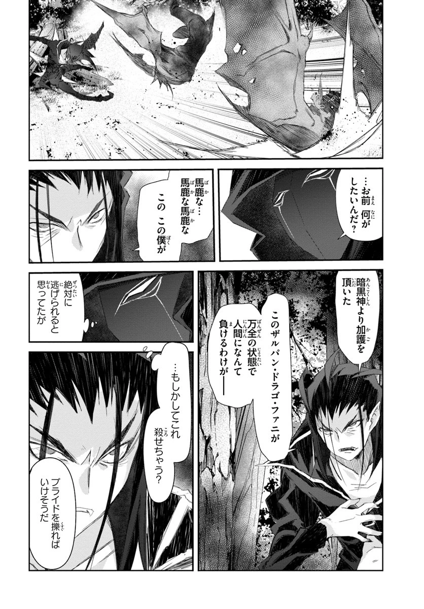 誰にでもできる影から助ける魔王討伐 第13.2話 - 32