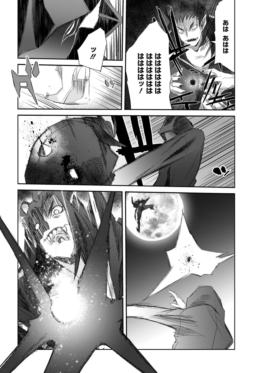 誰にでもできる影から助ける魔王討伐 第13.2話 - 34