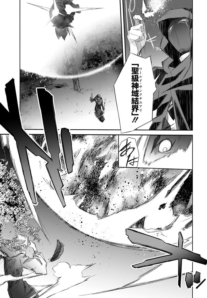 誰にでもできる影から助ける魔王討伐 第13.2話 - 35