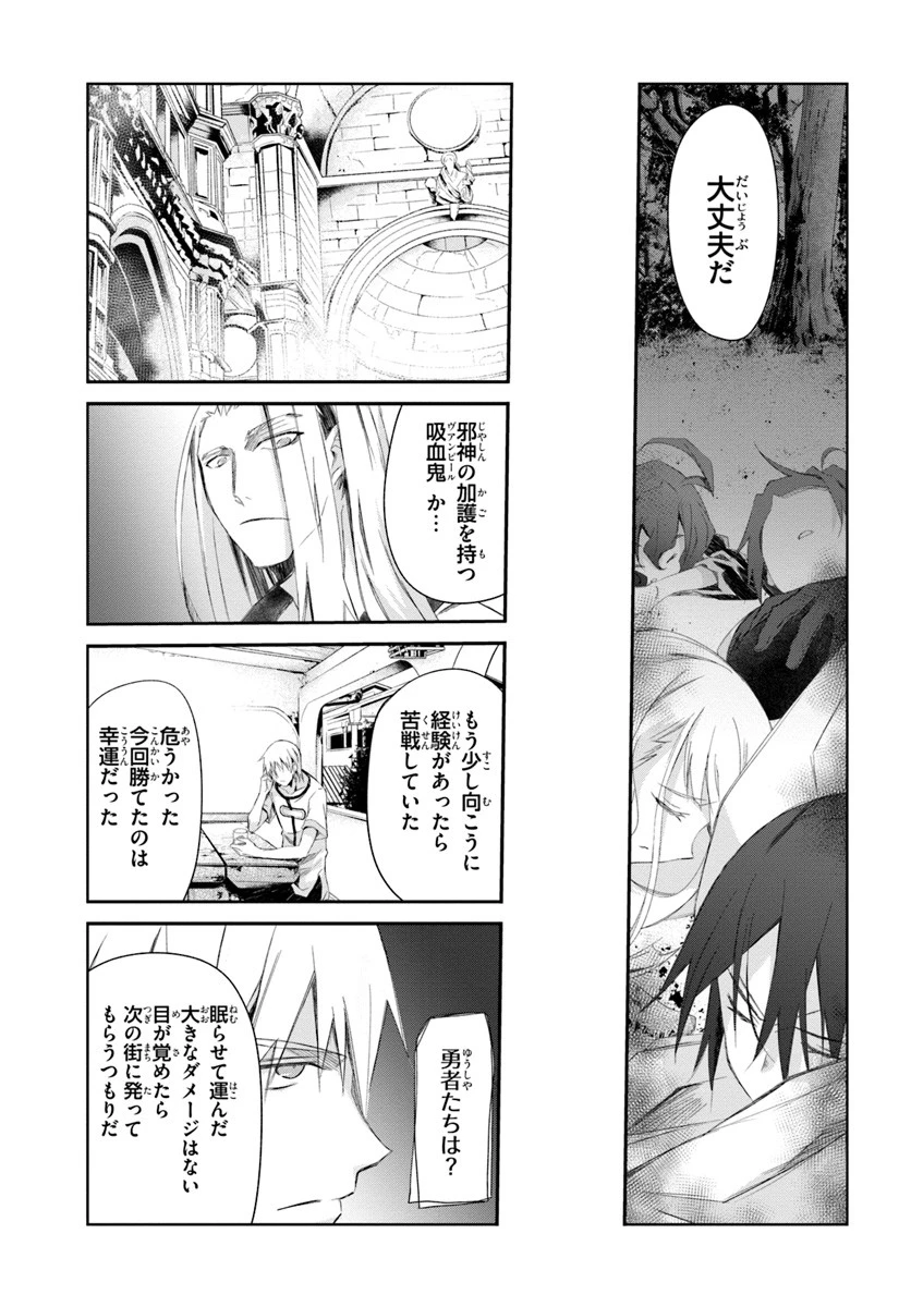 誰にでもできる影から助ける魔王討伐 第13.2話 - 37