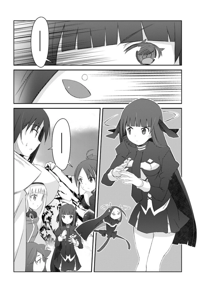 誰にでもできる影から助ける魔王討伐 第40話 - 2