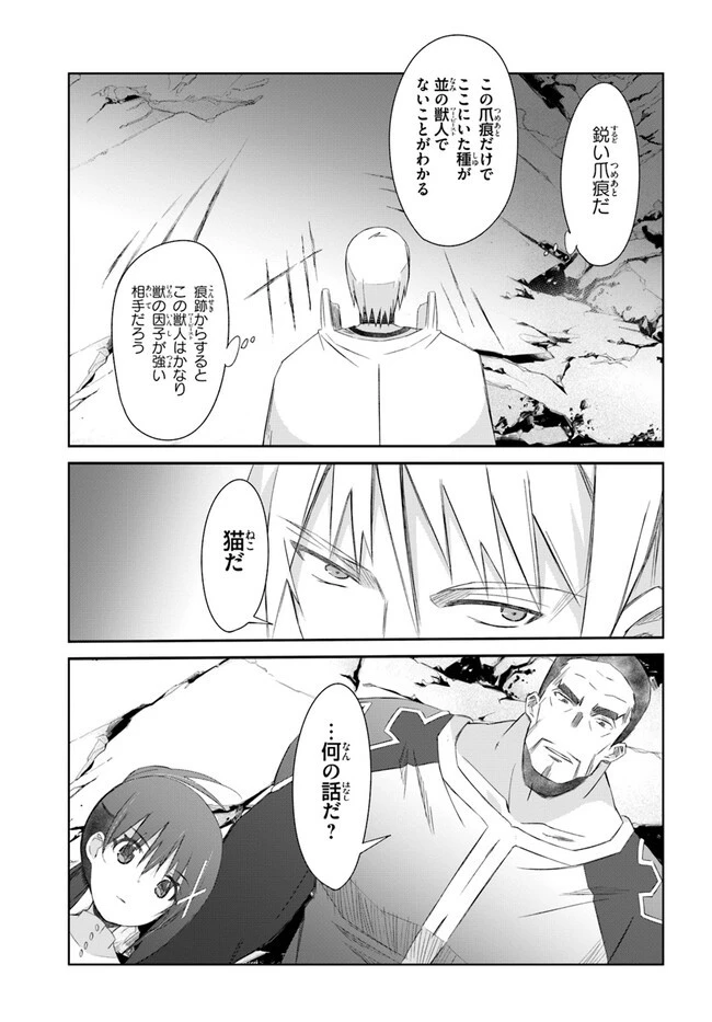 誰にでもできる影から助ける魔王討伐 第40話 - 7