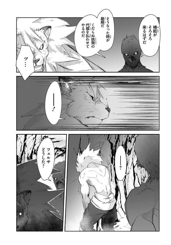 誰にでもできる影から助ける魔王討伐 第40話 - 13