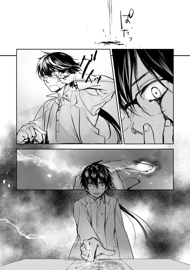 魔力ゼロの最強魔術師～やはりお前らの魔術理論は間違っているんだが？～＠ＣＯＭＩＣ 第2.2話 - 15