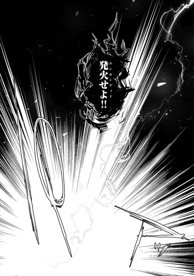 魔力ゼロの最強魔術師～やはりお前らの魔術理論は間違っているんだが？～＠ＣＯＭＩＣ 第2.2話 - 19