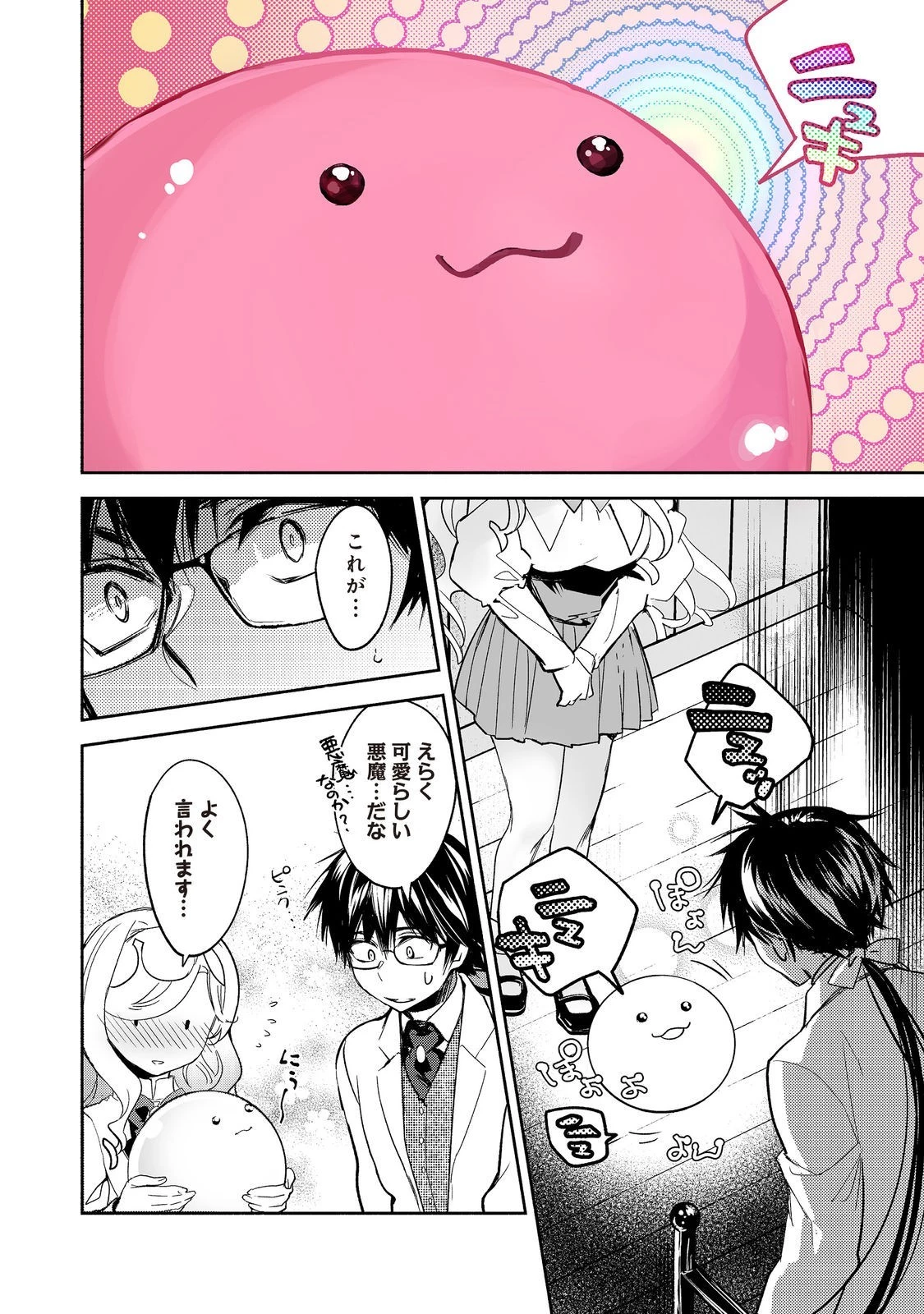 魔力ゼロの最強魔術師～やはりお前らの魔術理論は間違っているんだが？～＠ＣＯＭＩＣ 第12話 - 14
